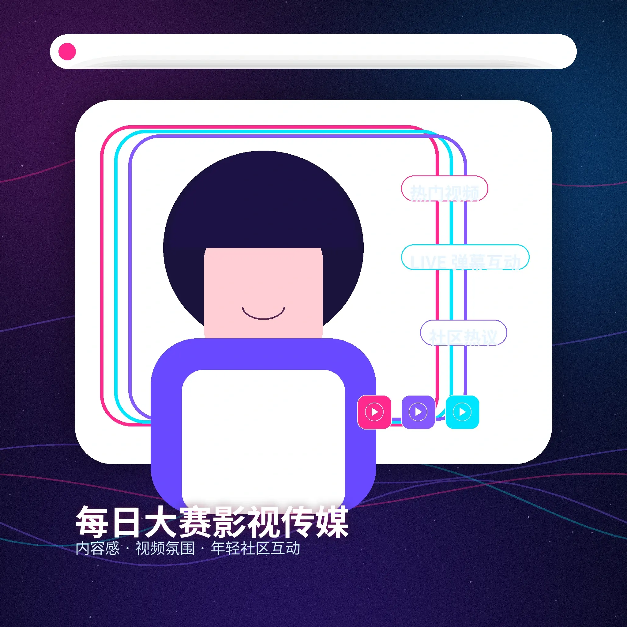每日大赛创作者生活影像与兴趣内容